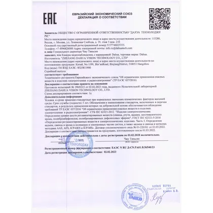 Dahua DH-IPC-HFW2249SP-S-IL-0280B — фото